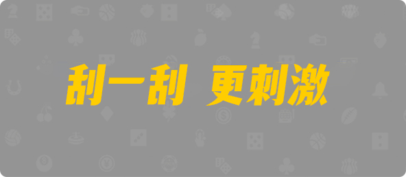 PC预测,加拿大28开奖结果预测官网,加拿大预测28在线预测官网